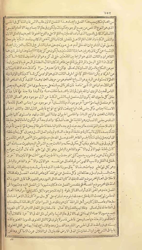 futmak.com - الصفحة 152 - من الجزء الأول من طبعة بولاق الأولى